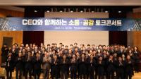 [NSP PHOTO]여수광양항만공사, CEO와 함께하는 소통·공감 토크 콘서트 개최
