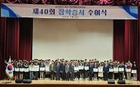 [NSP PHOTO]여수시인재육성장학회, 장학금 3억550만원 전달