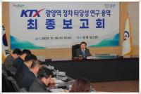 [NSP PHOTO]광양시, 경전선 KTX-이음 광양역 정차 타당성 확보