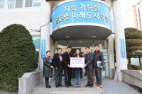 [NSP PHOTO]광양 중마동, 연말연시 따뜻한 후원의 손길 이어져