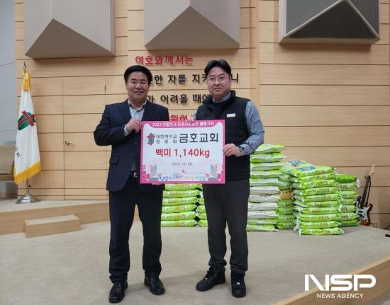 NSP통신-광영금호교회 후원물품 기탁 (사진 = 광양시청)