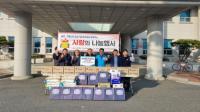 [NSP PHOTO]광양읍, 연말연시 따뜻한 후원의 손길 이어져