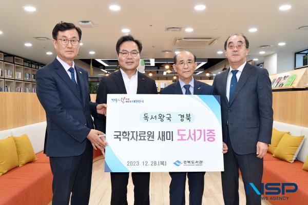 [NSP PHOTO]국학자료원 새미, 경북도에 도서3천여 권 기증