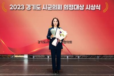 [NSP PHOTO]정영혜 김포시의원, 경기도 시·군의회 의정대상 수상