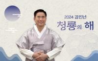 (NSP NEWS Image)[신년사] 성길용 오산시의회 의장, “협치로 새로운 오산 미래 만들겠다”