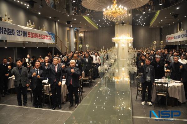 NSP통신-포항시체육회는 지난 28일 티파니웨딩에서 2023 포항체육인의 밤 행사를 개최했다.