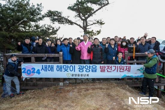 NSP통신-정인화 광양시장 서산을 찾는 시민들과 기념 찰영 (사진 = 광양시청)