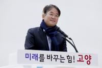 [NSP PHOTO]고양특례시, 시민안전지킴이 연합대 총회 개최
