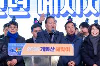[NSP PHOTO]최동철 서울시 강서구의회 의장, 강서구의 발전 이끄는 강서구의회 되도록 노력하겠다