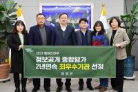 [NSP PHOTO]담양군, 2년 연속 정보공개 종합평가 최우수기관 선정