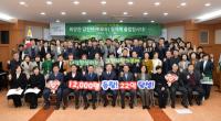 [NSP PHOTO]담양군, 고향사랑기부금 22억 원 돌파 눈길