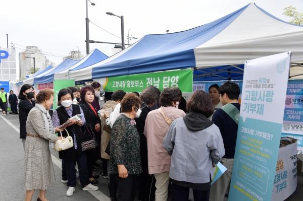 NSP통신-담양군 고향사랑 활성화 상생대회. (사진 = 담양군)