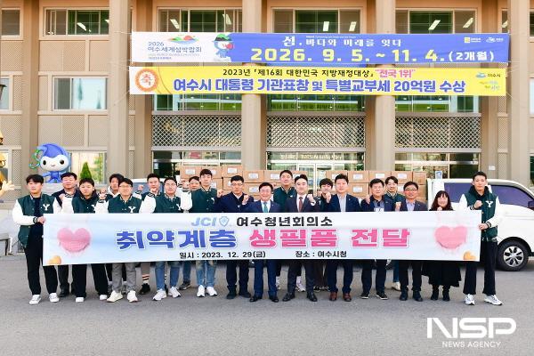 NSP통신-여수청년회의소가 여수시를 방문해 겨울철 위기가구를 위한 후원물품을 기탁했다. (사진 = 여수시)