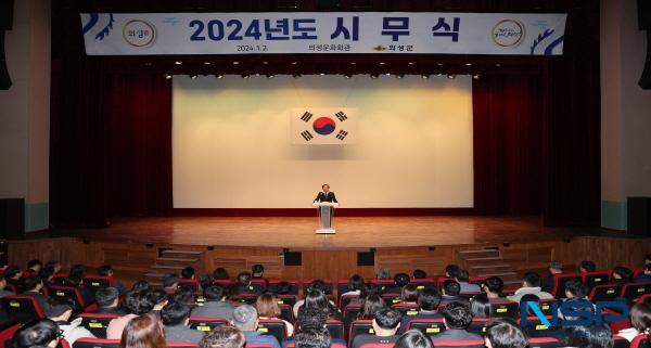 NSP통신-의성군은 2일 의성문화회관에서 직원 600여 명이 참석한 가운데 2024년도 시무식을 개최했다. (사진 = 의성군)