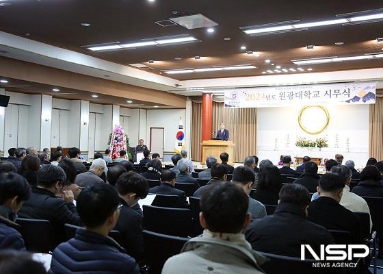 NSP통신- (사진 = 원광대학교)