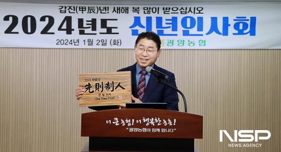 NSP통신-허순구 조합장 신년인사회 인시말