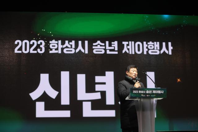 -31일 오문섭 화성시의회 부회장이 신년사를 하는 모습 사진 화성시의회