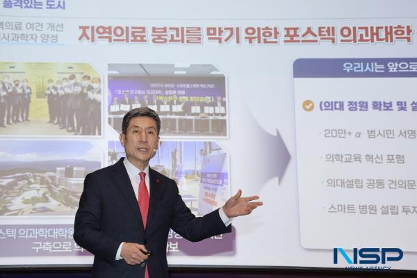 [NSP PHOTO]이강덕 포항시장, 신년 기자회견 개최...올해 시정운영방향 제시