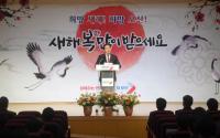 (NSP NEWS Image)오산시, 2024 갑진년 시무식 열고 업무 시작