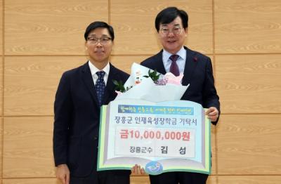 [NSP PHOTO]장흥군 김성 군수, 급여 10% 장학금 기탁 약속 지켰다