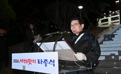 [NSP PHOTO]영덕 새해맞이 타종식, 청룡의 새해 활짝 열었다