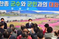 [NSP PHOTO]장성군,  11개 읍·면 순회 군민과의 대화  실시