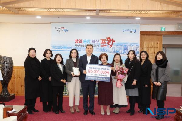 [NSP PHOTO]경상북도여성기업인협의회 포항지회, 인재 육성 장학금 기탁