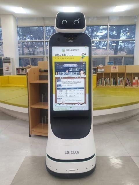 NSP통신-9일부터 시범 운영될 의왕시 중앙도서관 지능형 안내 로봇. (사진 = 의왕시)