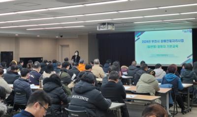 [NSP PHOTO]부천시, 기본교육 시작…장애인일자리사업 본격 추진