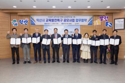 [NSP PHOTO]원광디지털대, 지역교육 혁신 한뜻 교육발전특구 협약 체결