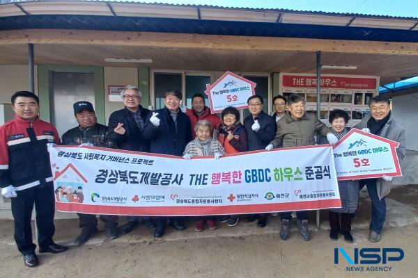 NSP통신-지난 29일 예천군 은풍면에 5호 THE 행복한 GBDC 하우스 준공 완료 후 관계자들이 기념촬영을 했다. (사진 = 경상북도개발공사)