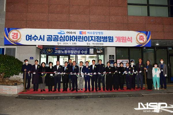 NSP통신-여수시 공공심야 어린이병원인 여수중앙병원이 야간진료를 시작했다. (사진 = 여수시)