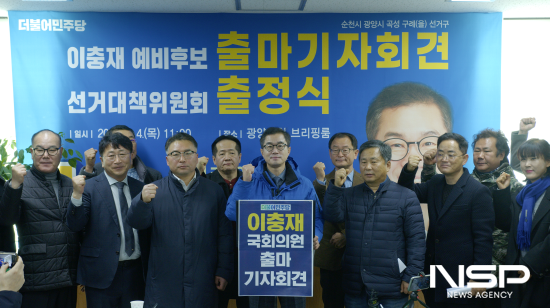 NSP통신-이충재 국회의원 예비후보 출마 기자회견 (사진 = 이충재 국회의원 예비후보 홍보살)