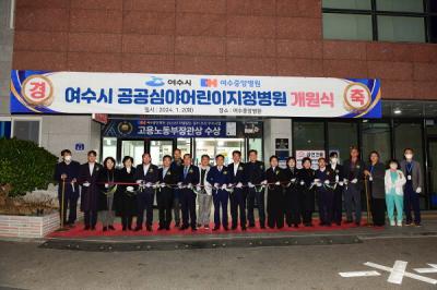 [NSP NEWS Image]여수중앙병원, 공공심야 어린이병원 야간진료 개시
