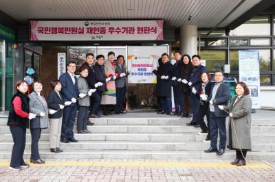 [NSP PHOTO]의왕시, 국민행복민원실 재인증 우수기관 현판식 개최