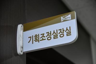[NSP PHOTO]김포시, 시민 중심 원스톱 서비스 조직개편 시행