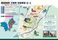 [NSP PHOTO]강진군, 병영면 도시재생 스마트기술 사업 선정