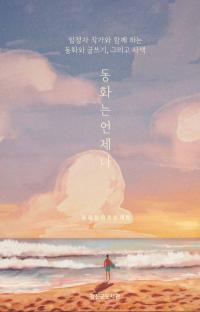 [NSP PHOTO]강진군도서관,  나도 작가다 무료 수강생 모집