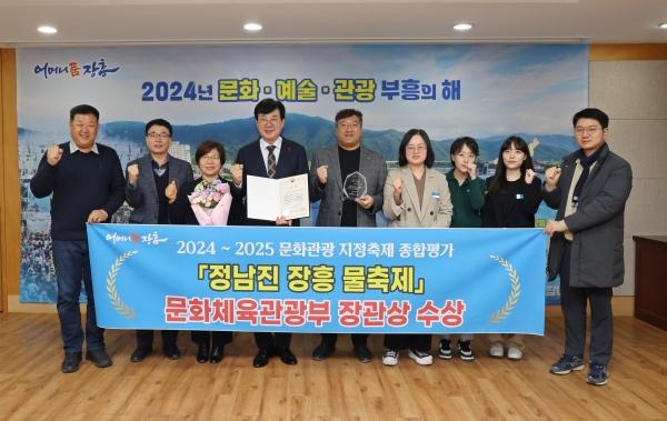 NSP통신- (사진 = 장흥군)