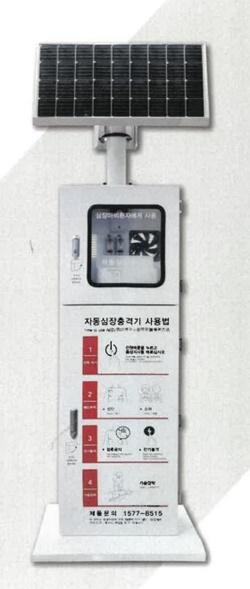 NSP통신-자동심장충격기(Automated External Defibrillator, 이하 AED) (사진 = 강서구)