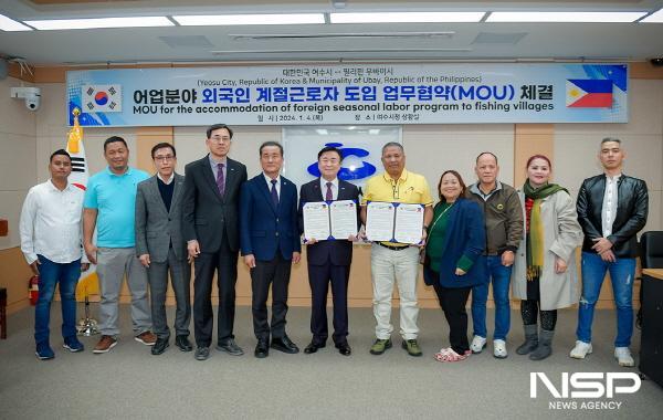 NSP통신-여수시가 어업분야 외국인 계절근로자 도입을 위해 필리핀 우바이시와 업무협약을 체결했다 사진 여수시