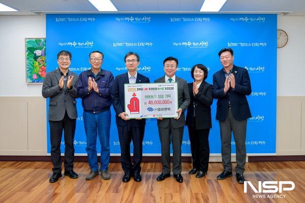 NSP통신-와이엔텍이 이웃사랑 성금 4000만 원을 여수시에 기탁했다. (사진 = 여수시)