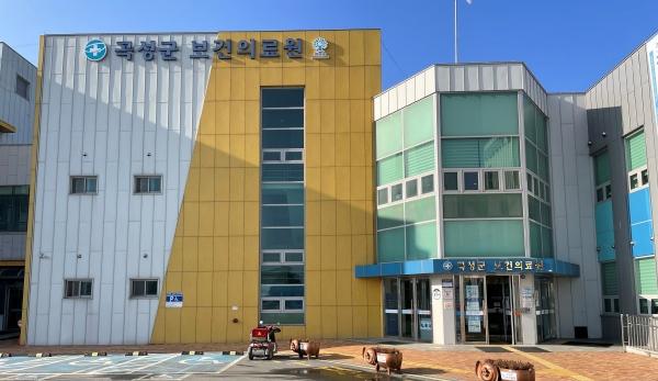 NSP통신-곡성보건의료원 사진 곡성군