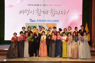 [NSP PHOTO]포항시, 포항여성 신년교례회 개최