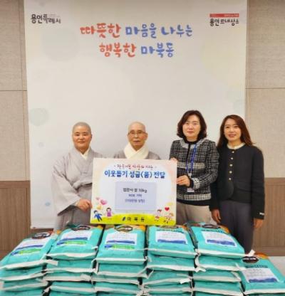 [NSP PHOTO]용인시 기흥구 마북동, 관내 소재 단체 따뜻한 기부 잇따라
