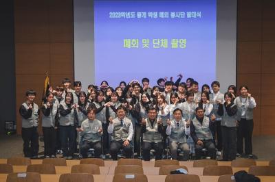 [NSP PHOTO]전주대, 동계 학생 해외 봉사단 발대식 개최