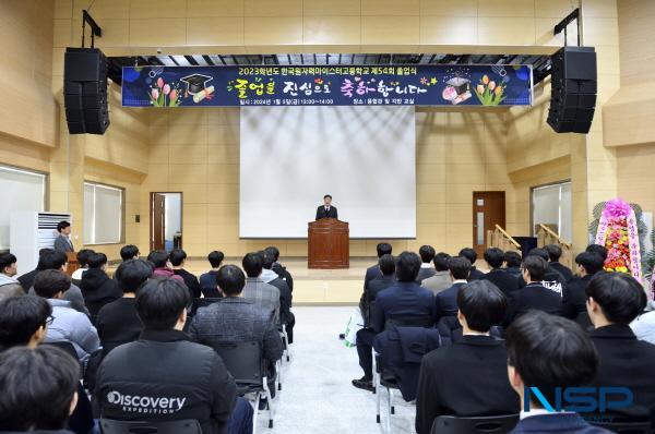 NSP통신-한국수력원자력 한울원자력본부는 지난 5일 한국원자력마이스터고등학교 제54회 졸업식에 참석해 한울본부 우수졸업생 표창장과 장학금을 전달했다. (사진 = 한울원자력본부)