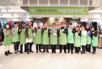 [NSP PHOTO]광양시, 광양시와 함께하는 아름다운 하루 행사 개최
