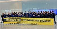 [NSP PHOTO]전남드래곤즈, 동계 전지훈련 출국