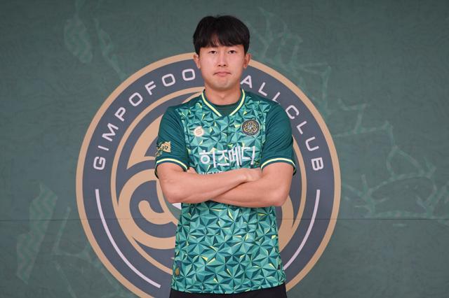 NSP통신-김원균 선수. (사진 = 김포FC)